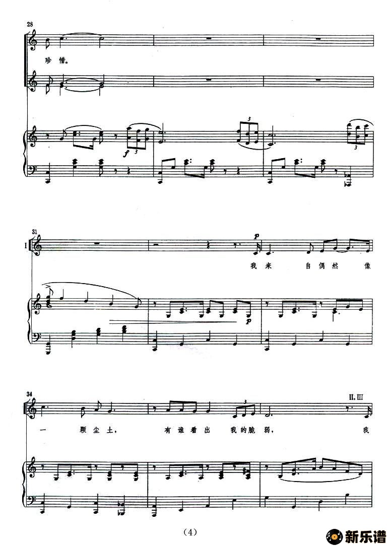 《感恩的心》最新曲谱-钢琴谱吉他谱|www.xinyuepu.com-新乐谱
