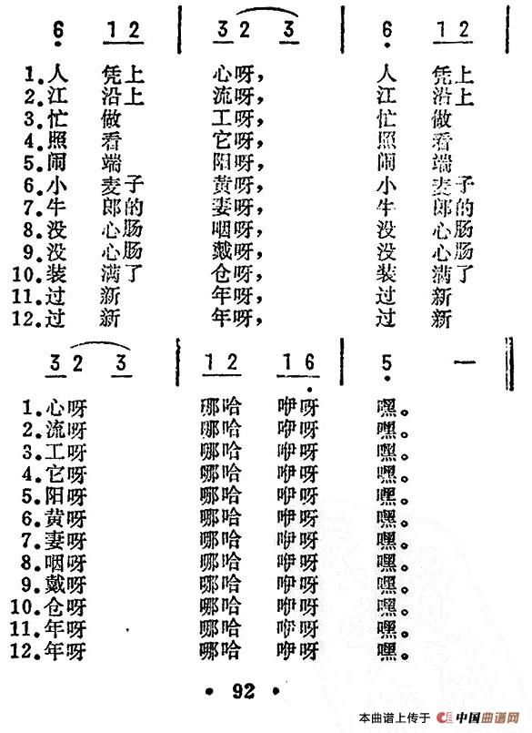 刮地风最新曲谱