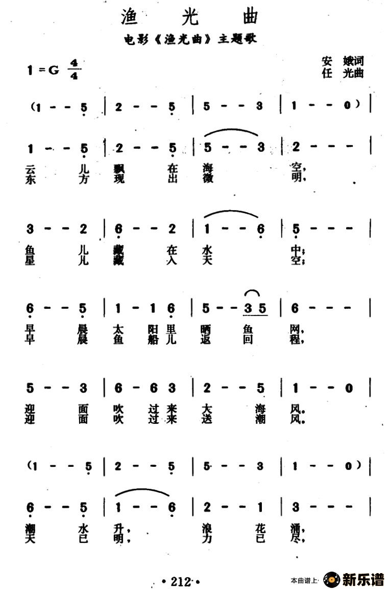 《渔光曲(同名电影主题曲)》最新曲谱-钢琴谱吉他谱|.