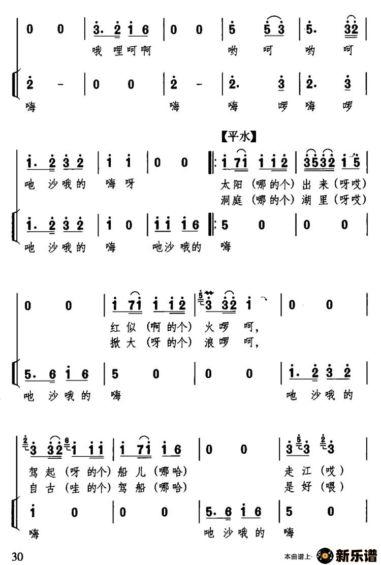 格式 最新曲谱 > 澧水船工号子最新曲谱 澧水船工号子 演唱的澧水船工