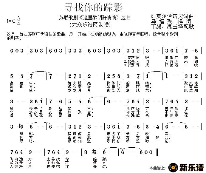 《[前苏联]寻找你的踪影(苏联电影《这里的黎明静悄悄