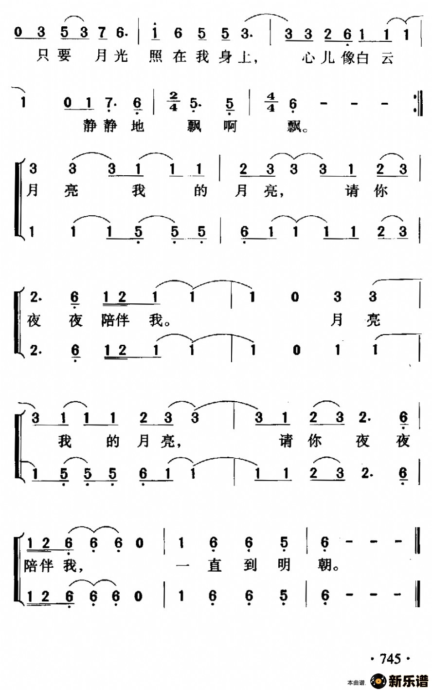 《月亮之歌(电视剧《凯旋在子夜》插曲)》最新曲谱 董文华