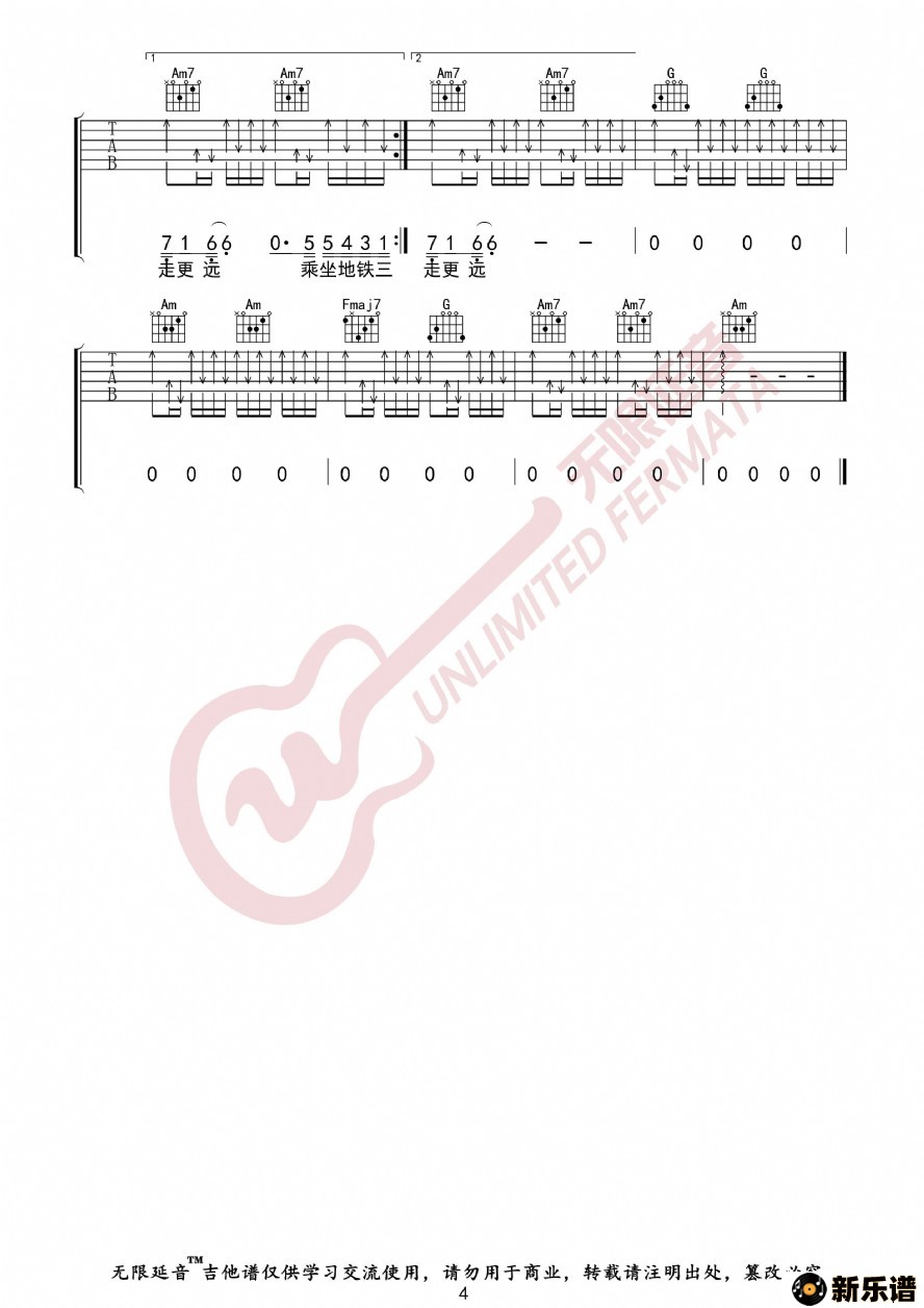 刘大壮三号线吉他谱吉他谱刘大壮无限延音制谱