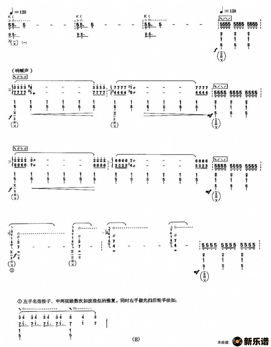 十面埋伏最新曲谱李延松