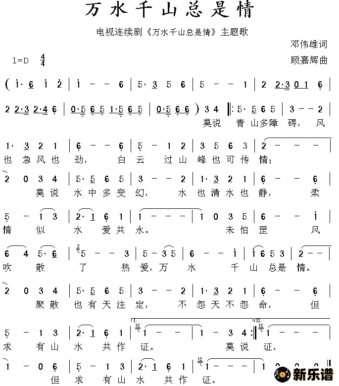 《万水千山总是情》简谱(汪明荃)-汪明荃钢琴谱吉他谱