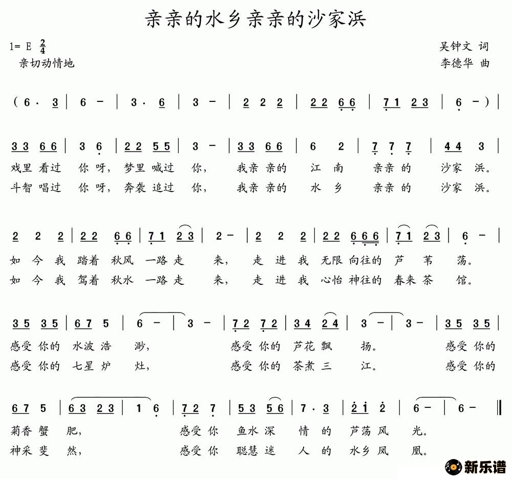 黄依群的江南春曲谱_陈露黄依群(3)