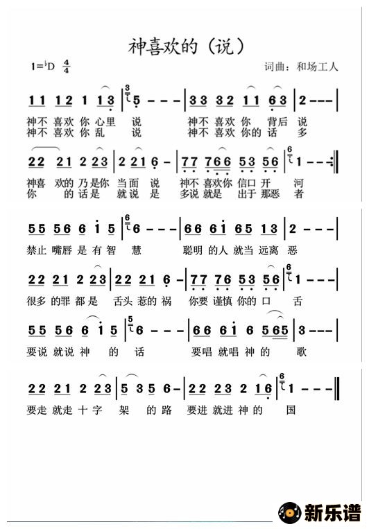 格式 简谱 > 神喜欢的(说)简谱 神喜欢的(说)星空旋律 星空旋律演唱的