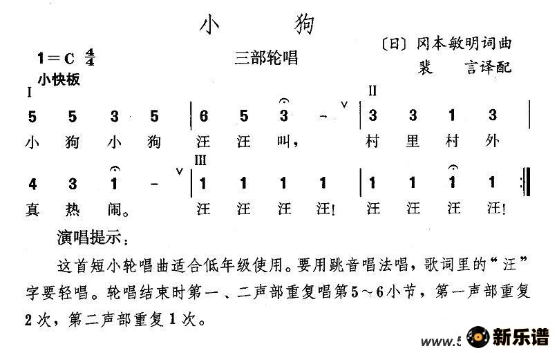 歌曲小狗的简谱歌谱下载