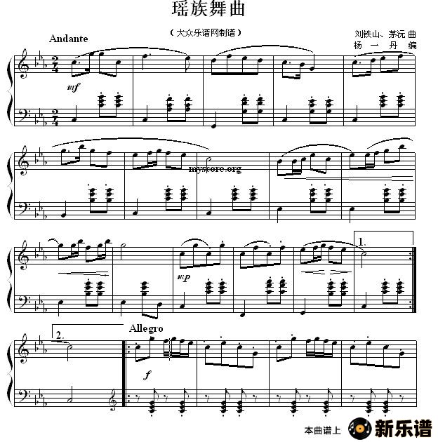 《瑶族舞曲》最新曲谱-钢琴谱吉他谱|www.xinyuepu.com-新乐谱