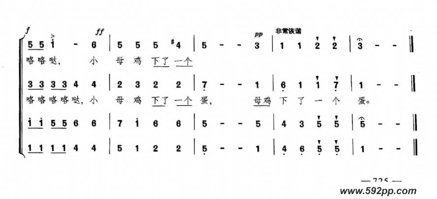 《一只白色的小母鸡》最新曲谱