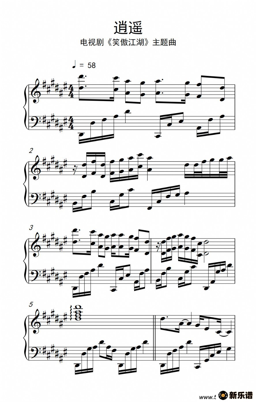 《逍遥》最新曲谱-钢琴谱吉他谱|www.xinyuepu.com-新乐谱