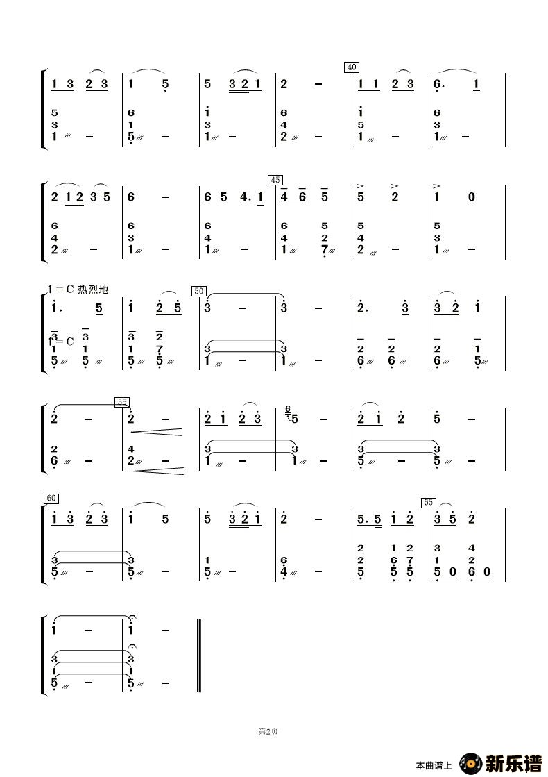 万泉河水清又清最新曲谱