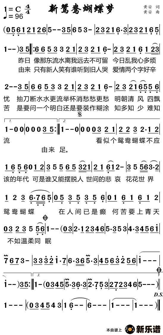 歌曲新鸳鸯蝴蝶梦的简谱歌谱下载