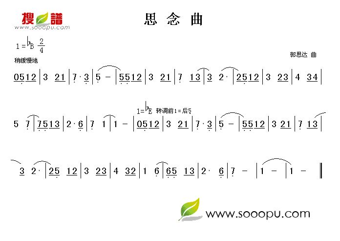 思念曲简谱小叶子制谱